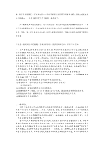 市场营销案例分析题集锦附答案