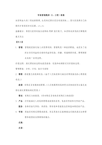 市场营销题库答案