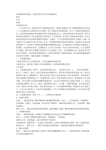 市场调研报告题目
