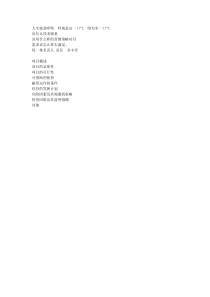 市场部人力资源计划书