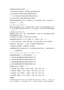 市政二级建造师实务习题整理2