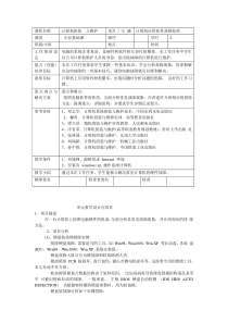学习情境十一硬件故障