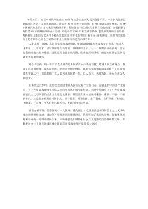 学习胡锦涛同志“七一”重要讲话