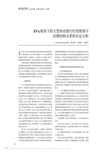 视角下的大型商业银行经营绩效与治理结构