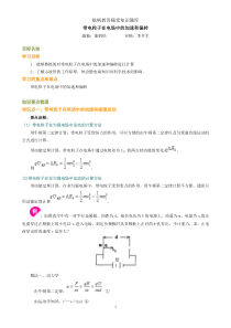 带电粒子在电场中的应用4