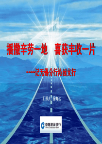 记建行无锡沁园支行