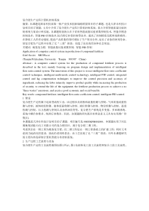 学年论文范文