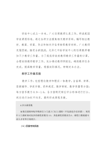 学徒课程系数报告
