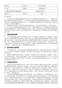 学术前沿活动油层细分对比
