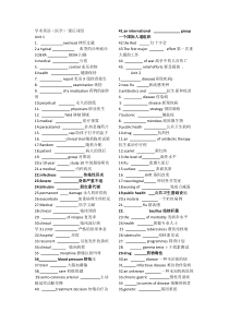 学术英语(医学)单词填空及参考答案