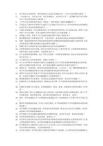 学术道德判断题题库整理
