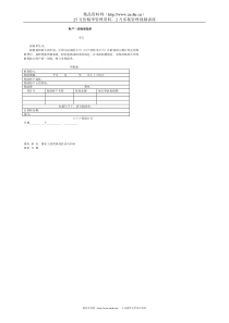 财产一切险保险单(1)