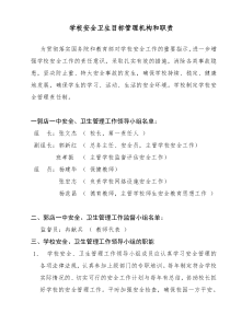 常见猪病的治疗与用药