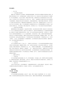 财会金融系