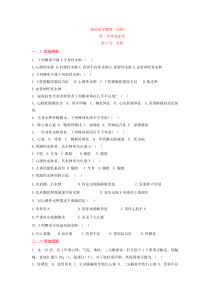 学生习题集版-临概诊断选择题(水肿黄疸意识障碍)