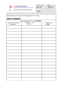 平板培养基质量检测标准操作规程