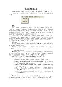学生成绩管理系统(详细操作过程)
