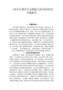 学生识图能力培养