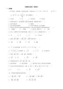 平面向量加减法练习题
