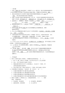 平面设计师(中级)技能试题答案