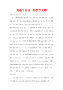 平面设计师模拟题