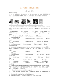 年上海市中考英语试题及答案