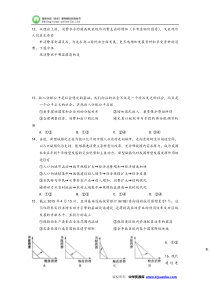 宁夏固原一中2015届高三第三次模拟政治试卷