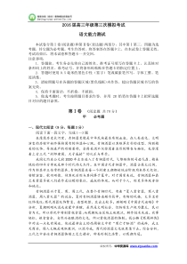 宁夏石嘴山市三中2016届高三下学期第三次模拟考试语文试卷