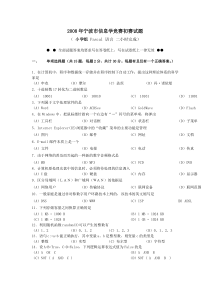 宁波市第23届小学生计算机程序设计初赛试题及答案(Pascal)
