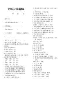 年元月期末试卷