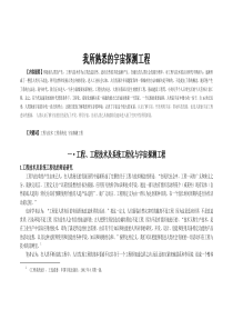 宇宙探测工程一定稿