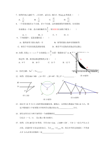 年古田玉田中学数学质检试卷