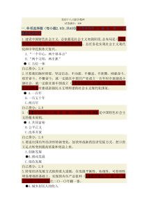年广西公务员网络培训《党的十八大报告精神》满分试卷