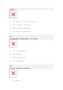 年度经营计划制定七大技术难点试题及答案