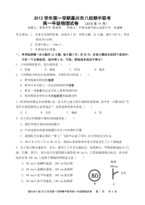 年月嘉兴市八校联考高一物理期中试卷