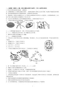年江西省八所重点中学联合考试理综生物试题