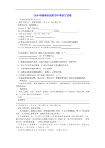 年湖南省岳阳市中考语文试卷