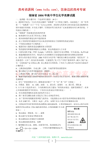 年湖南省年高中学生化学竞赛试题