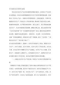 安全是供水企业的生命线