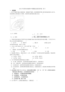 年漳州市地理中考模拟试卷及答案
