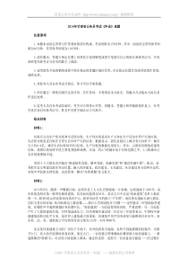 年甘肃省公务员考试《申论》真题