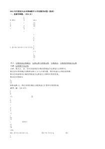 年甘肃省天水市桥南联中小升初数学试卷