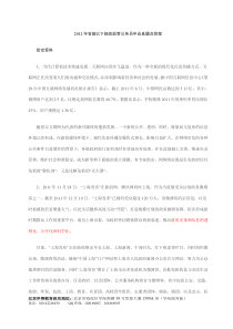 年省级以下邮政监管公务员《申论》真题