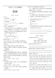 年石家庄中压轴题语文