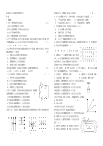 年福建省普通高中会考物理试卷