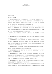 年湖北公务员考试行测真题答案及解析
