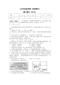 年长宁县中考历史诊断试题