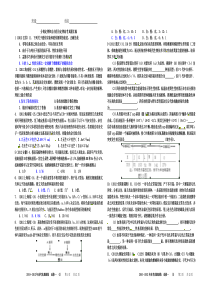 年高考真题之分离定律和自由组合定律