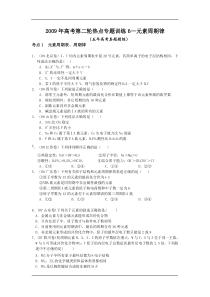 年高考第二轮热点专题训练