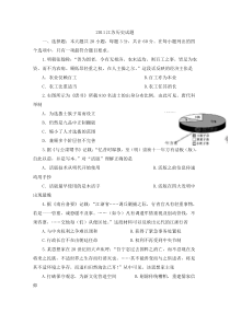 年高考试题历史(江苏卷)word版